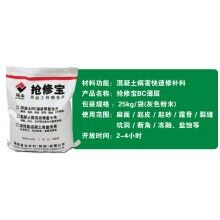 切記！水泥路面起砂起皮使用快速修補(bǔ)料的注意事項(xiàng)