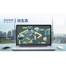 專業(yè)攪拌站軟件哪家好？砼行APP