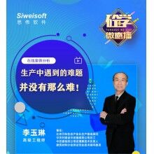  砼學(xué)微直播：混凝土攪拌站生產(chǎn)中遇到的問(wèn)題并沒(méi)有那么難！