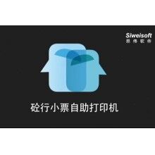 砼行APP無(wú)接觸自助小票打印機(jī)，開啟攪拌站新時(shí)代！