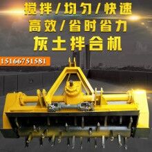 拌合均勻！灰土拌和機 穩(wěn)定土拌和機 1.6米小型路拌機