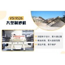 開(kāi)機(jī)制砂廠怎么解決環(huán)保問(wèn)題？整套機(jī)制砂環(huán)保設(shè)備多少錢(qián)？Z93