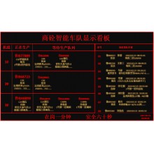 攪拌站車輛排隊系統(tǒng)